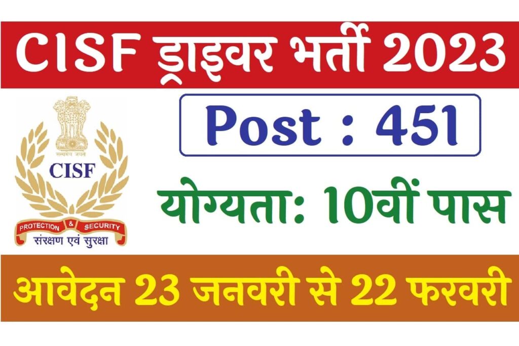 CISF Driver Recruitment 2023