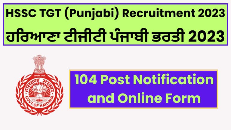 HSSC TGT Punjabi Vacancy 2023