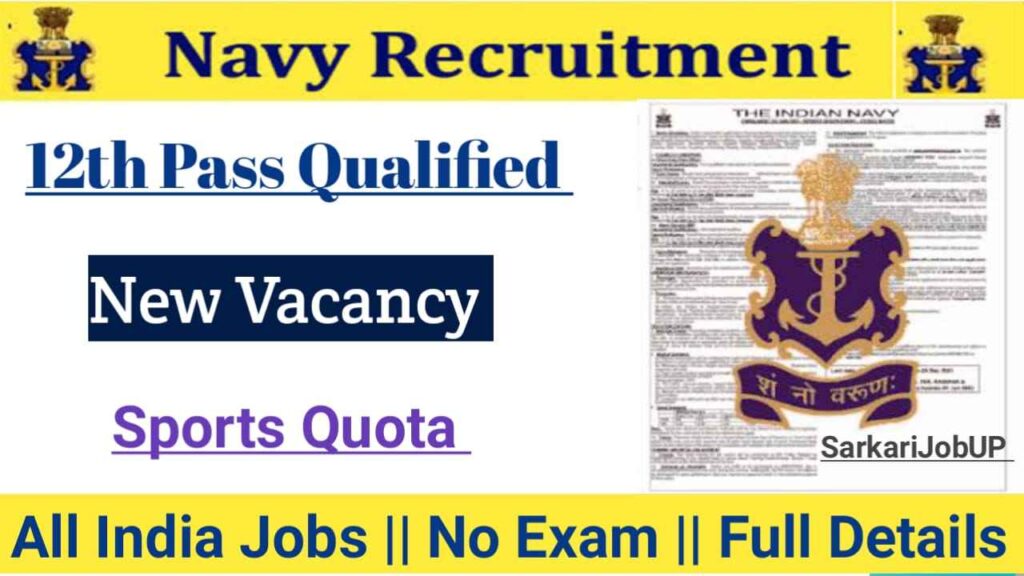 Indian Navy Sports Quota Entry Offline Form